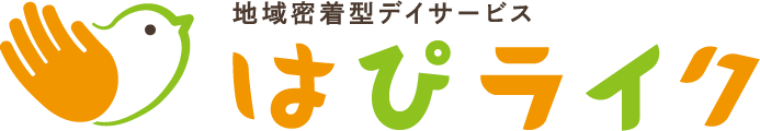 はぴライク｜大阪・泉大津市の地域密着型デイサービス
